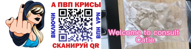 Alfa_PVP кристаллы  Курск 