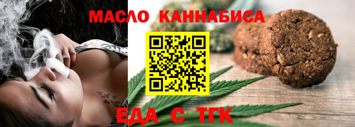 Cannafood конопля  Вход с VPN  Курск 