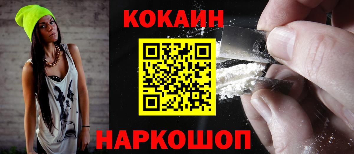 КОКАИН 98%  COCAIN VHQ  Кокаин  Курск  Вход с VPN 