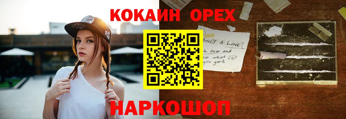 КОКАИН Эквадор Курск