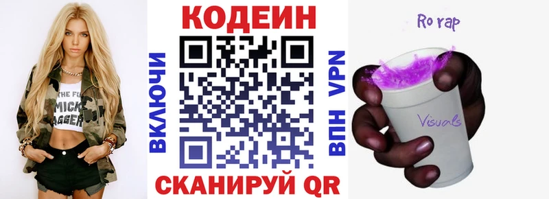 как найти закладки  Курск  Кодеиновый сироп Lean Purple Drank 