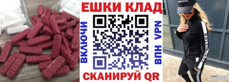 ЭКСТАЗИ круглые Курск
