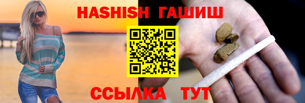Курск  Гашиш VHQ  Гашиш  Гашиш Изолятор  Вход с VPN 