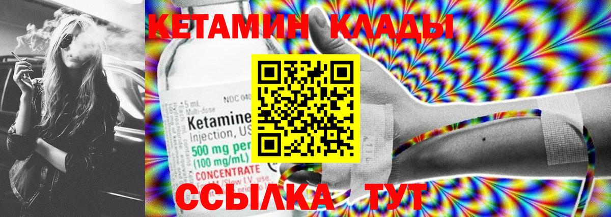 Кетамин VHQ  дарк нет состав  Курск  Вход с VPN 