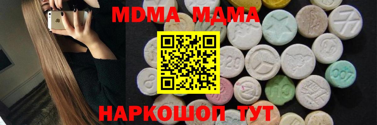 МДМА молли  Вход с VPN  Курск  MDMA  МДМА VHQ 