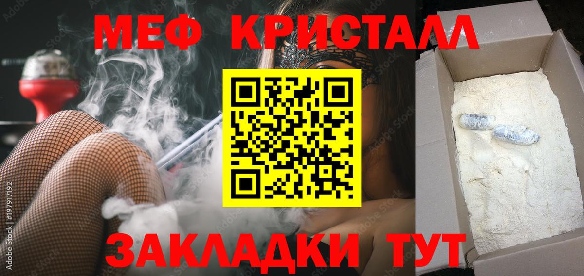 Меф мука Курск