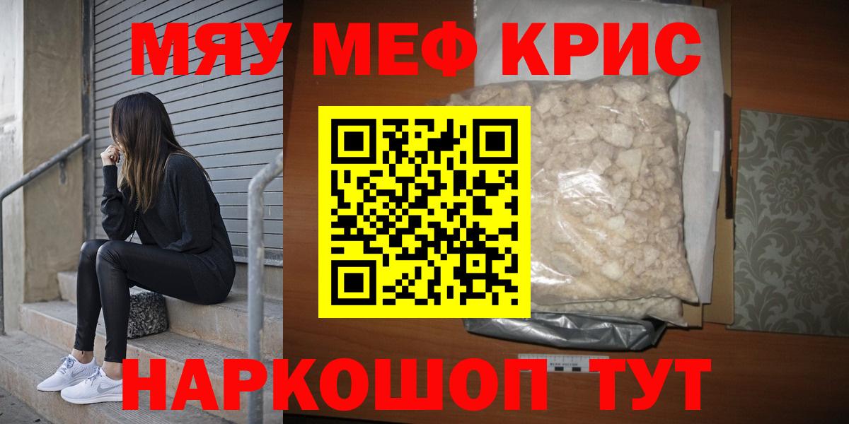 Курск  где продают наркотики  ОМГ ОМГ ССЫЛКА  Вход с VPN  МЕФ 4 MMC  МЕФ кристаллы  Мефедрон 