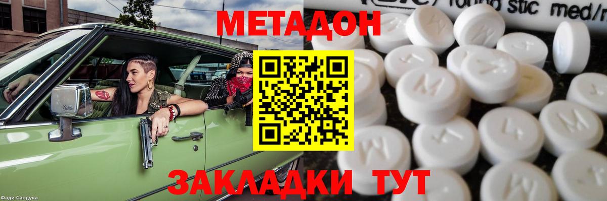   ссылка  Вход с VPN  Курск  Метадон VHQ 