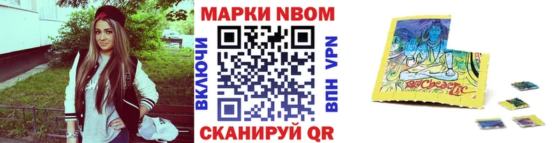 купить  цена  Курск  Марки 25I-NBOMe 1,5мг 
