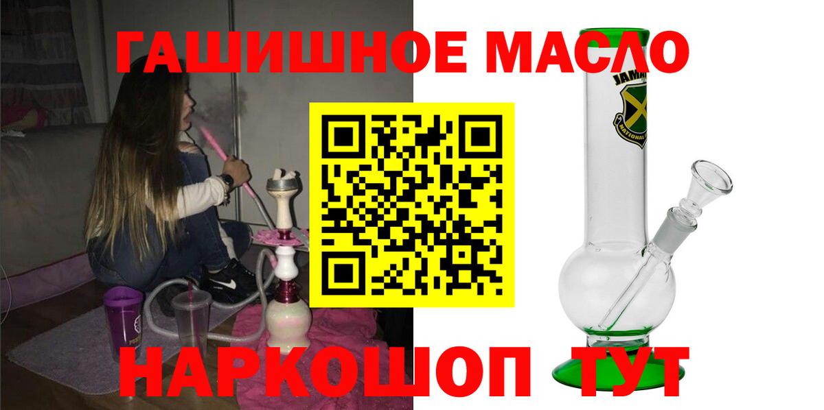 Дистиллят ТГК THC oil Курск
