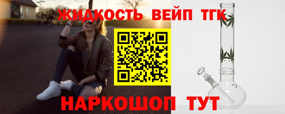 Курск  ТГК жижа  Дистиллят ТГК жижа  Вход с VPN 