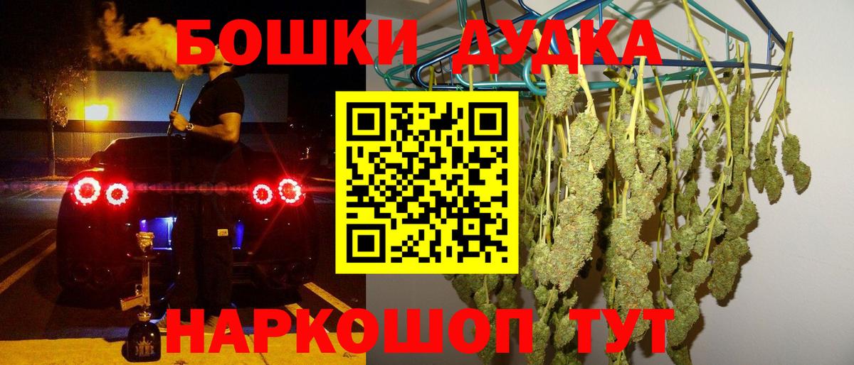 Курск  Каннабис планчик  Бошки Шишки Amnesia  Вход с VPN 